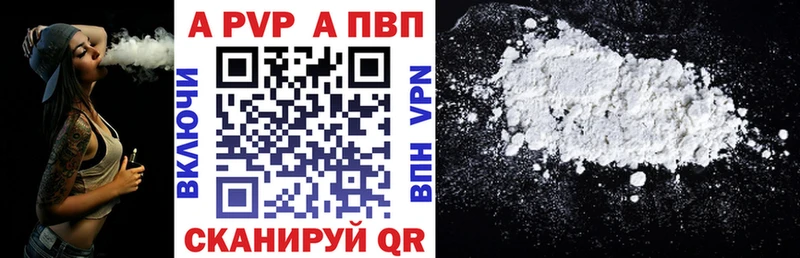 Купить где  Асино  Alpha-PVP СК 