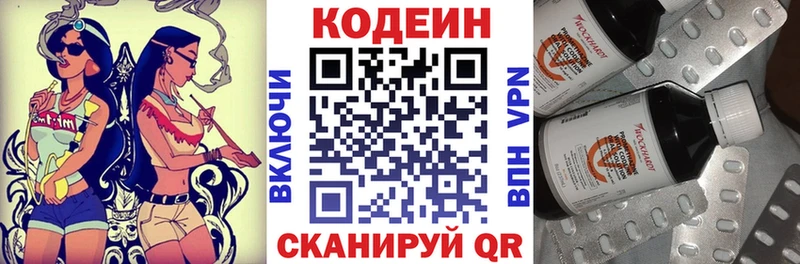 Кодеиновый сироп Lean Purple Drank  Купить где  Асино 