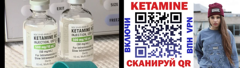 Кетамин VHQ Асино