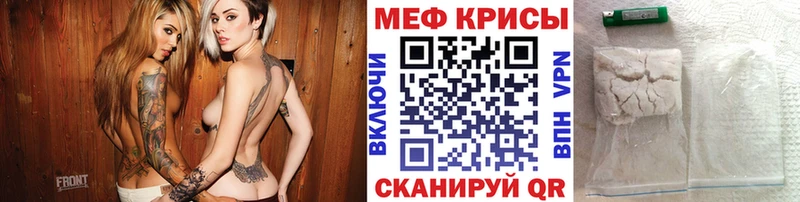 Мефедрон кристаллы  Купить закладки  Асино 